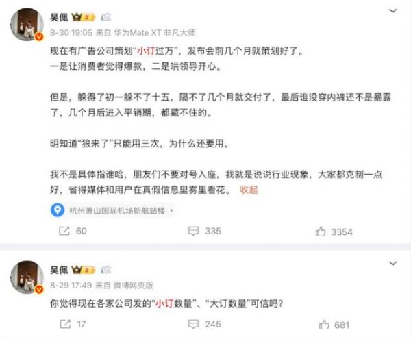 博泰配资 “小订过万”是假的，车企乱编数据虚假宣传，都是被内卷给逼的？