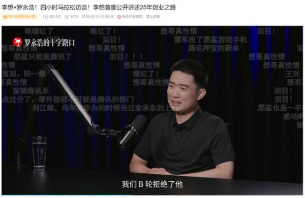 火牛配资 罗永浩，在B站重新蓄起了胡子
